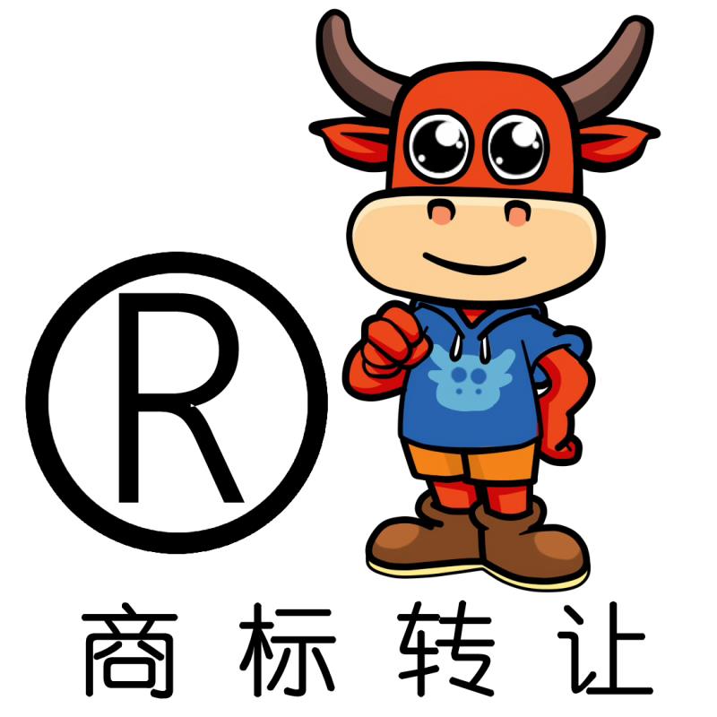 商標轉讓證明
